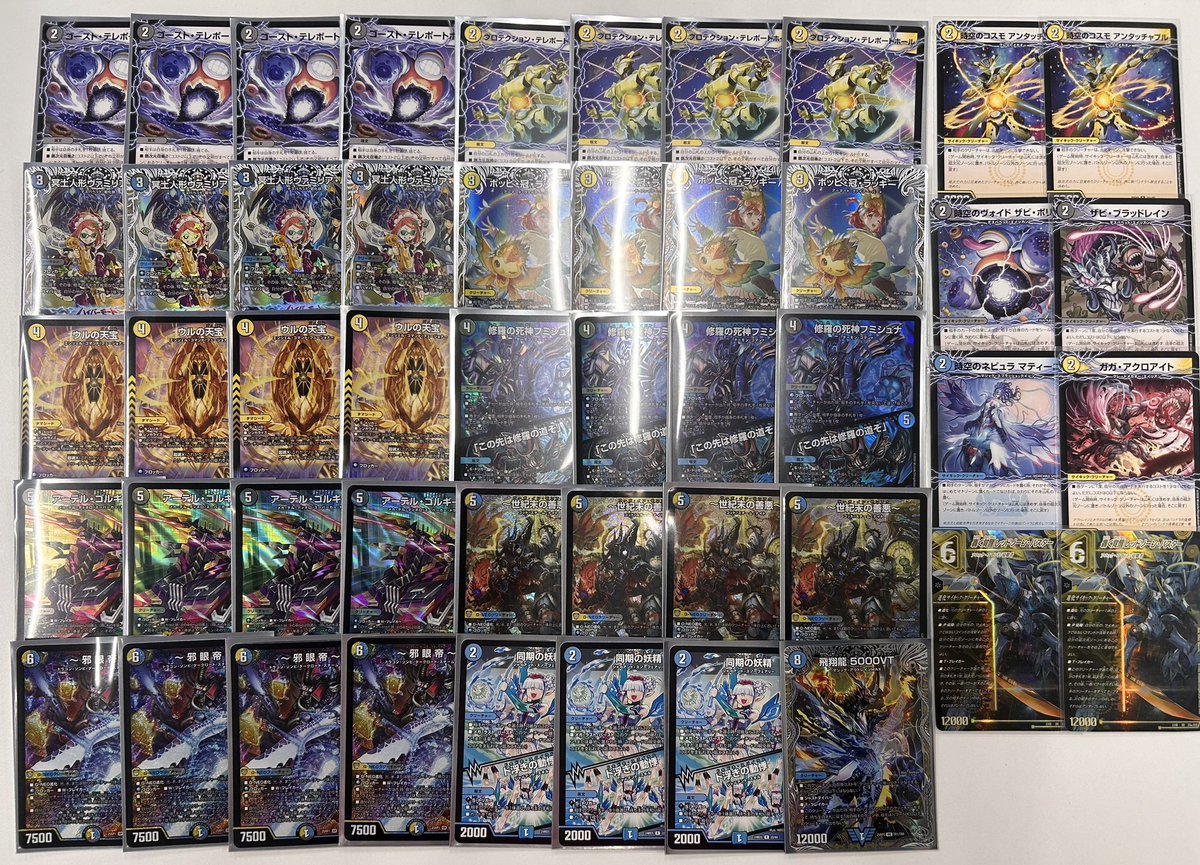 ✨デュエマデッキ販売✨ ・ドロマー邪眼帝(アドバンス) 42,000円