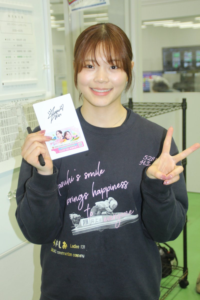 プレゼント企画。ボートレース鳴門の「PG1・第2回スピードクイーン