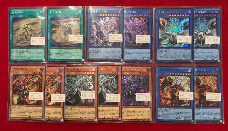 遊戯王 販売情報】 『巳剣』 デッキパーツの価格調整をしました！ お