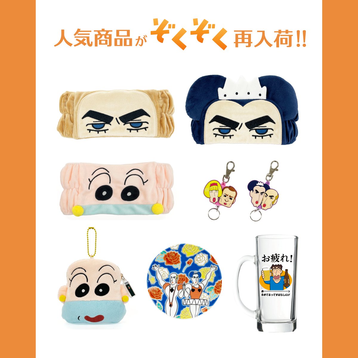 クレヨンしんちゃん シネマパレード【公式】 (@shinchan_cinema