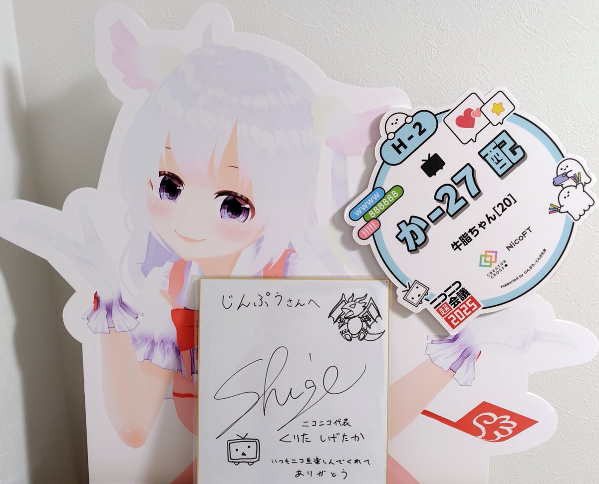 栗田さん(@sigekun)の直筆サイン色紙を頂きました こんなに上手い召喚