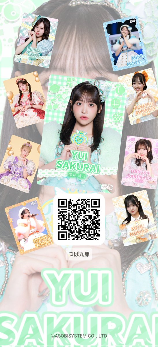 ロッキーちゃん