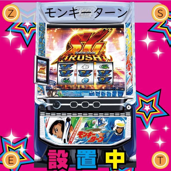 スロットバラエティー🌹