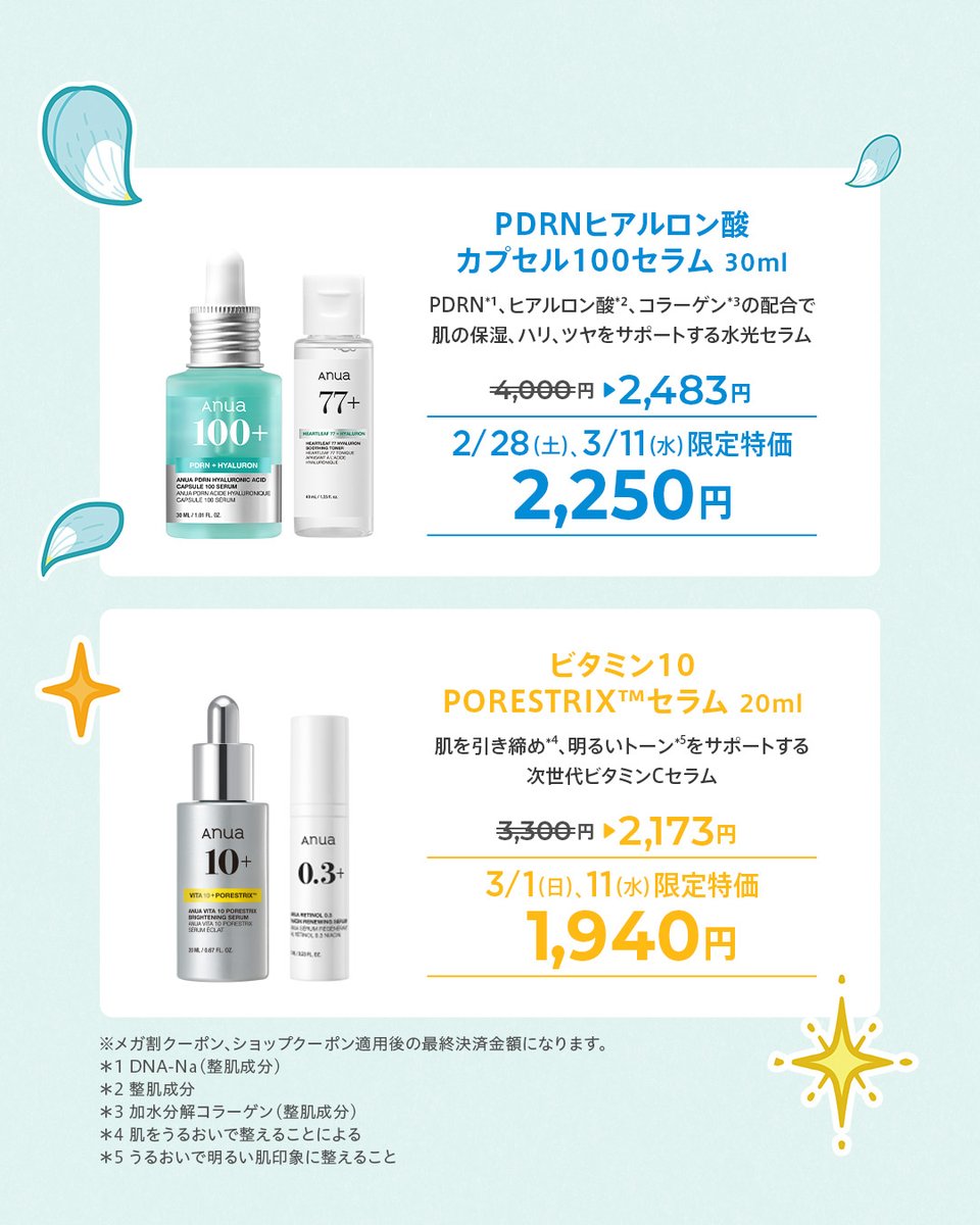 anua.jp (@anua_official) / Highlights / X