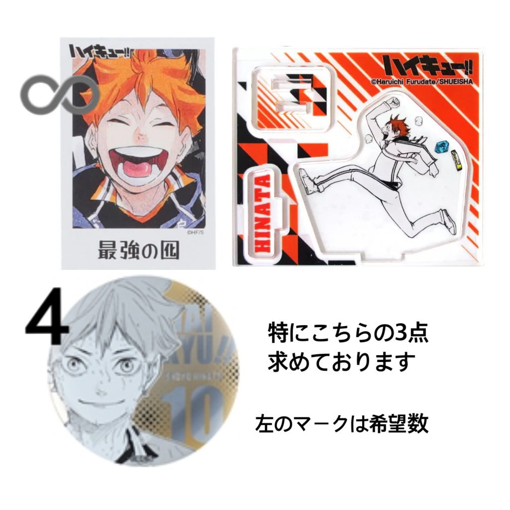 譲渡 買取 交換】ハイキュー 缶バッジ ファンパーク アトコ 譲)澤村