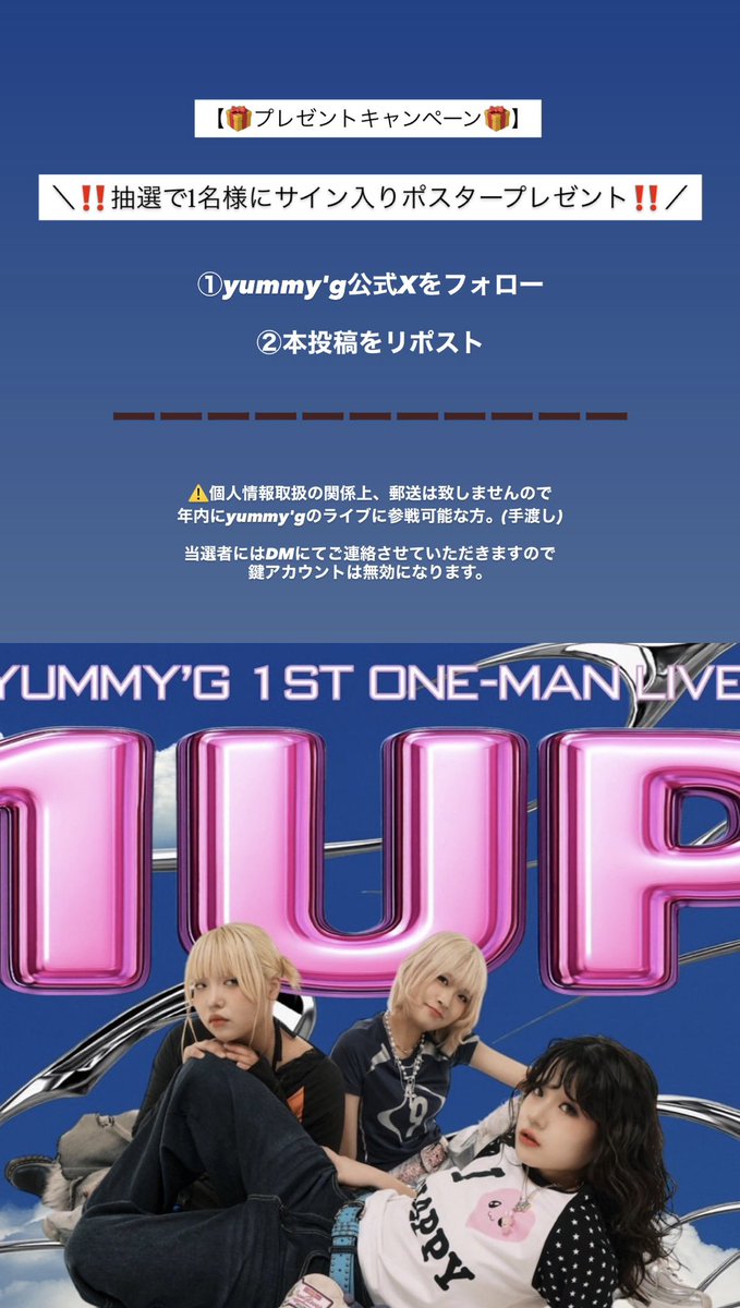 🎁プレゼント企画🎁】 ／ @yummyg_official をフォロー&本投稿を