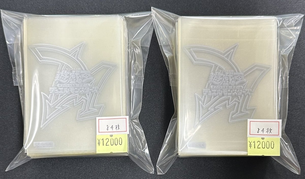 遊戯王 スリーブ】 デュエルアカデミア 銀ロゴ 84枚 ￥12,000- 超綺麗