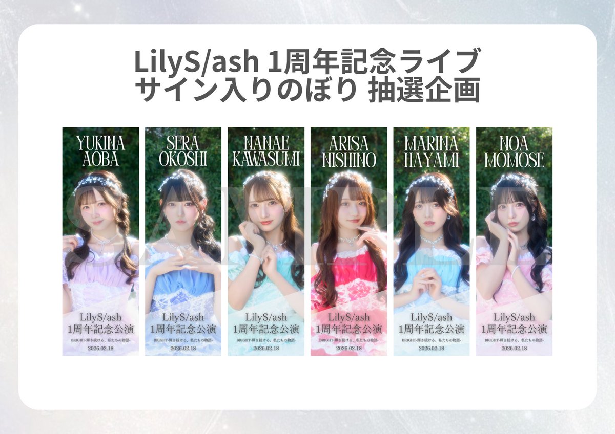 メンバーのサイン入りのぼり抽選企画の開催が決定したよ_✍🏻💚 ぜひ