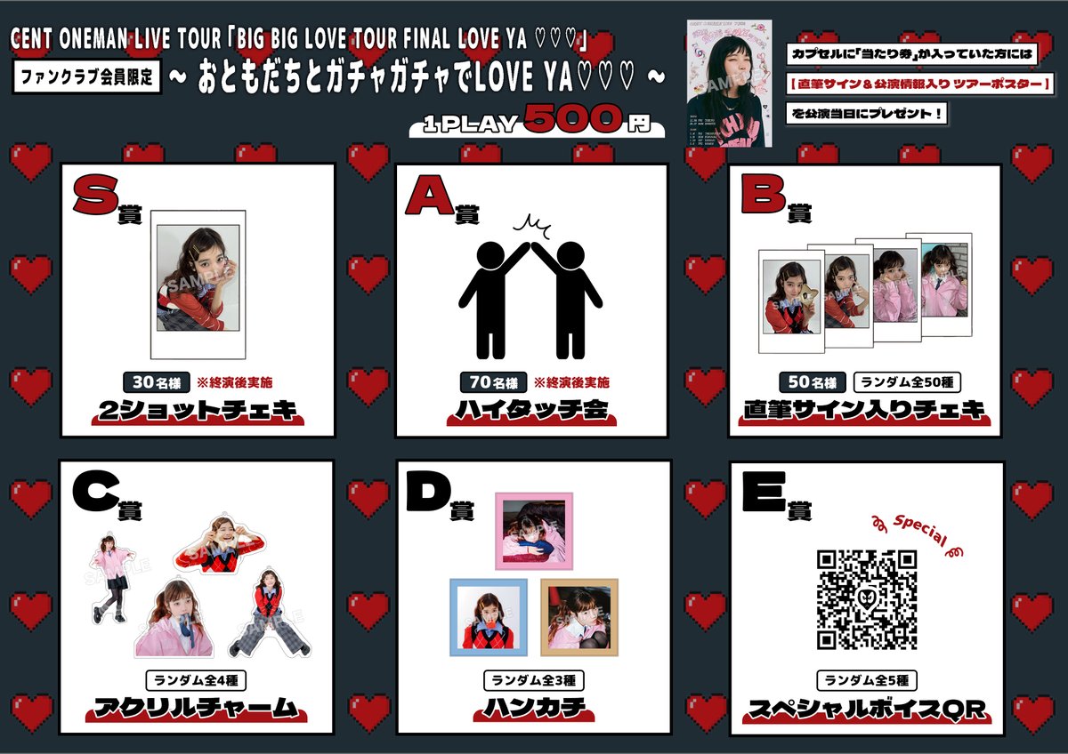 ♡直筆サイン＆公演情報入り ツアーポスタープレゼント♡ ⳹ CENT