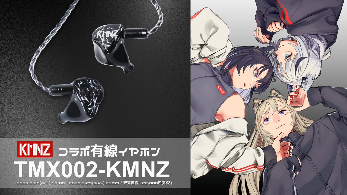 KMNSTREET@KMNZ公式 (@KMNSTREET) / Posts / X