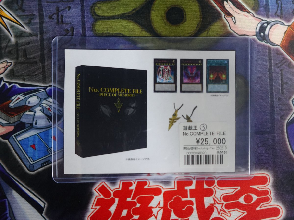No. COMPLETE FILE -PIECE OF MEMORIES-品出ししました‼ ご来店お待ち