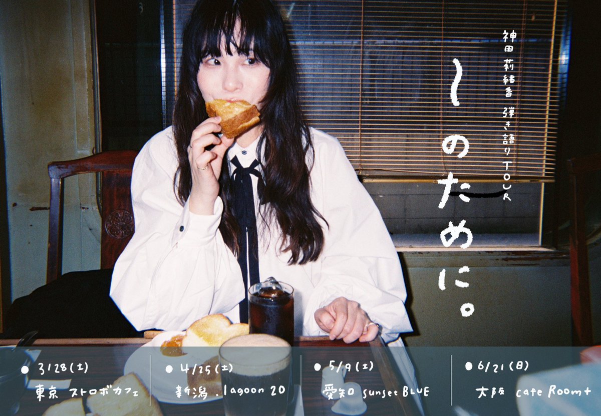 神田莉緒香 🦔 (@re_okari) / Posts / X