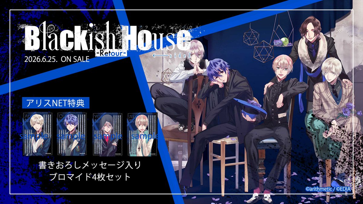 Blackish House公式 (@Blackish_H_hb) / Posts / X