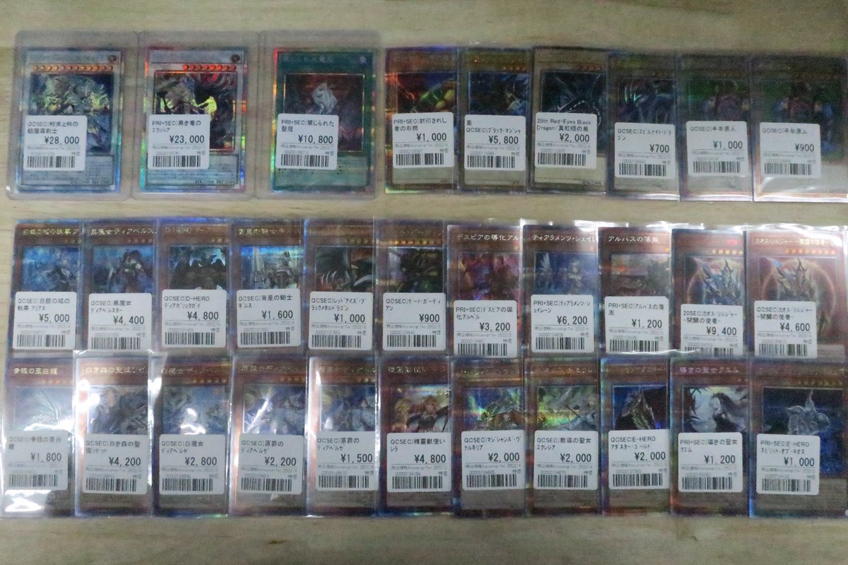 遊戯王販売情報 20th、25th、プリズマの特価品の価格調整を行いました