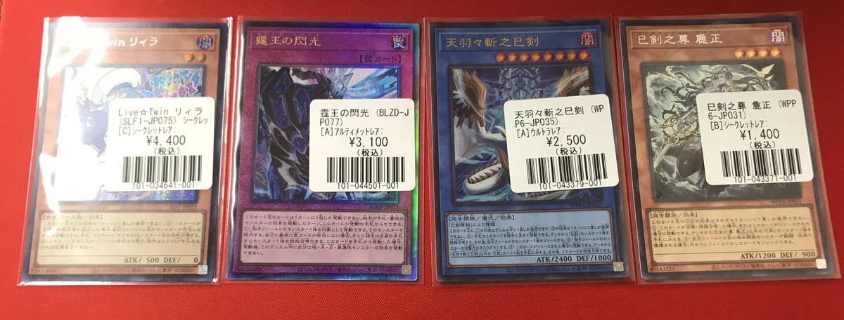 遊戯王】 入荷情報 Live☆Twin ドミナス・スパーク アメノハバキリノ