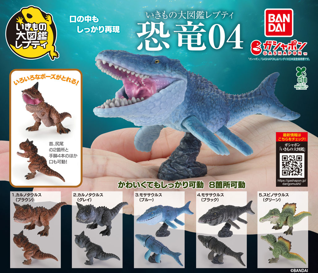 公式】バンダイ いきもの大図鑑 (@ikimonodaizukan) / Posts / X