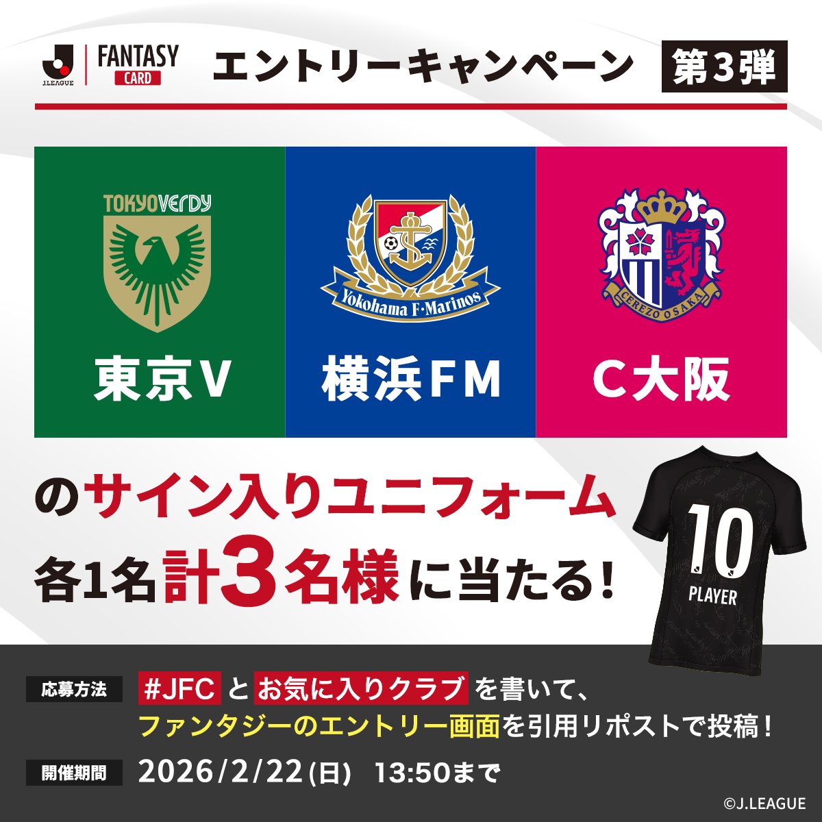 セレッソ大阪🌸 JFC楽しませて貰ってます⚽️ #JFC