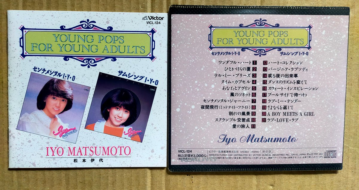 伊代ちゃんのアルバムの一曲めは名曲ぞろい。30周年のベスト盤に選ばれ