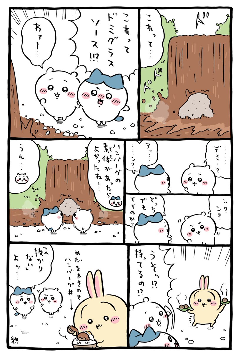 うさぎ登場のポーズたまらんww