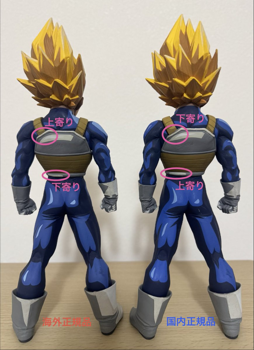 SMSP ベジータ 04 D賞 良い出会いがあったため国内版の開封品を購入