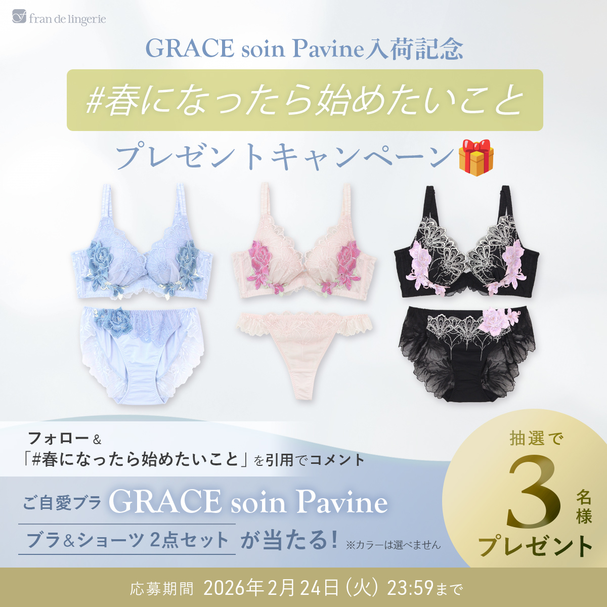 春になったら始めたいこと 新生活が始まるので…健康的な体づくりを始め