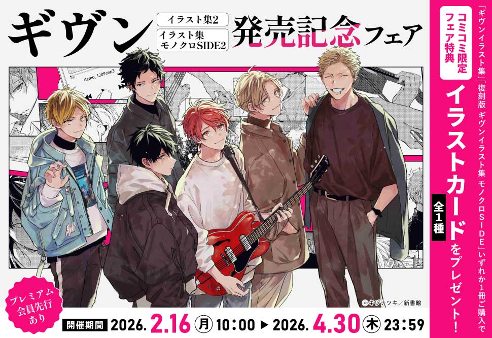 ギヴン_公式 (@given___INFO) / Highlights / X