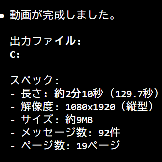 これ100万どころの騒ぎじゃねぇって、、、。 約2分のLINE形式動画が