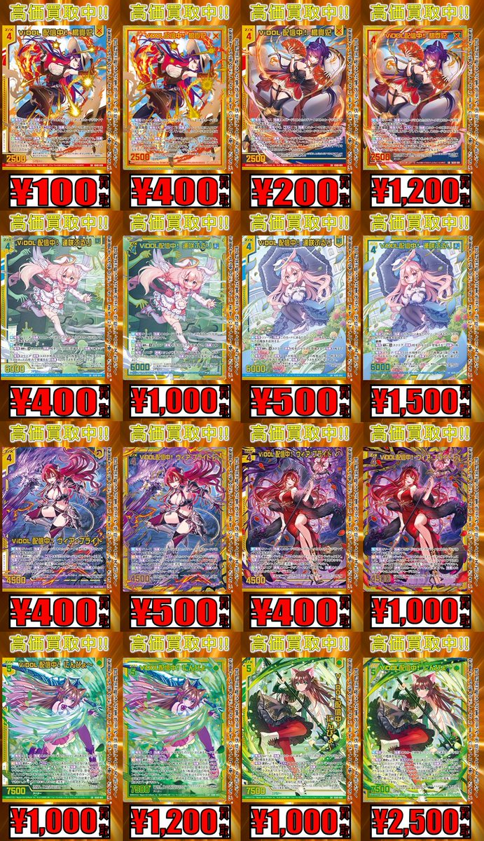 193日本橋 #ゼクス #ZX_TCG 🔥🔥🔥Z/X 買取情報🔥🔥🔥 🎮「ぜくげー