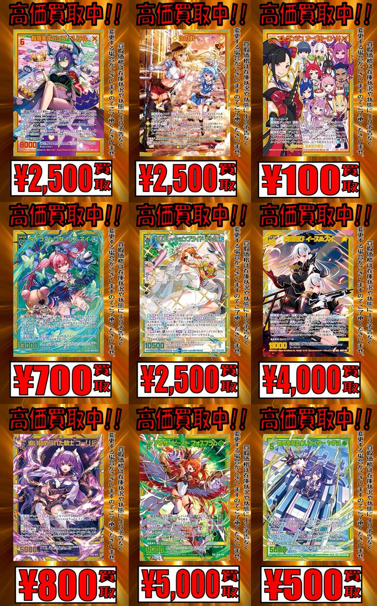 193日本橋 #ゼクス #ZX_TCG 🔥🔥🔥Z/X 買取情報🔥🔥🔥 🎮「ぜくげー