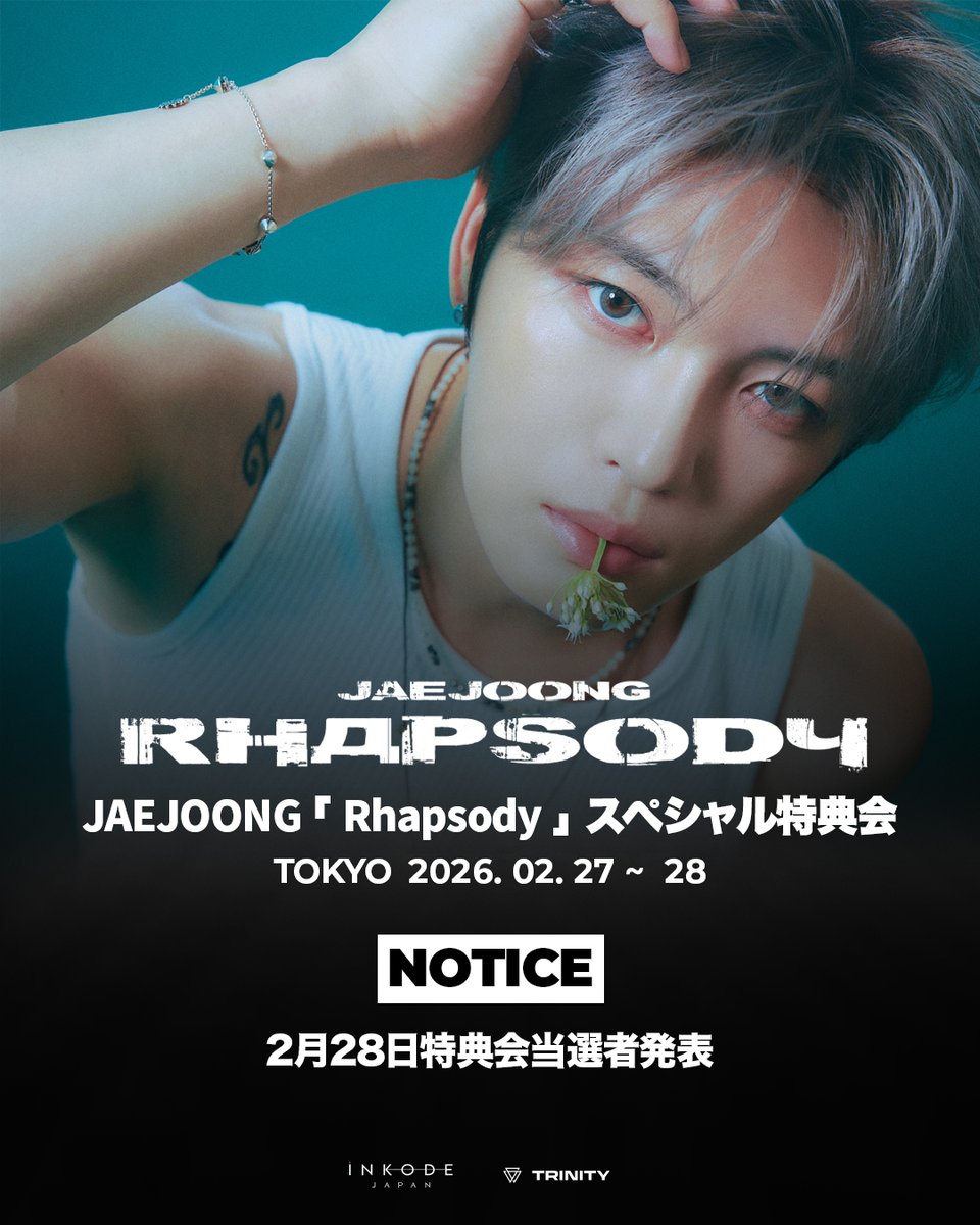 KIM SUNGJOONG キムソンジュン 김성중 コンプ + 当選透明カード TRINITY STORE限定 JAEJOONG <Rhapsody> スペシャル特典会 Day 1