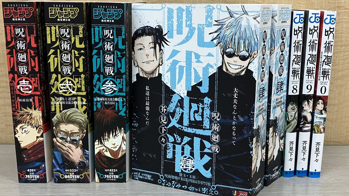 呪術廻戦【公式】 (@jujutsu_PR) / Posts / X