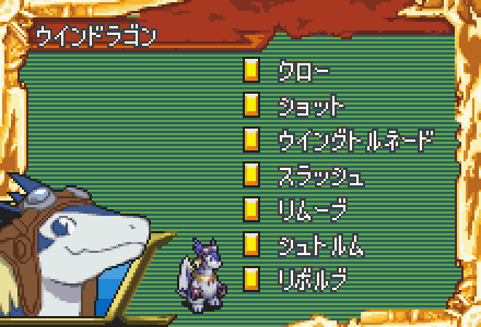 本当はこのウインドラゴンがシロンを名乗っていたと思うと感慨深い