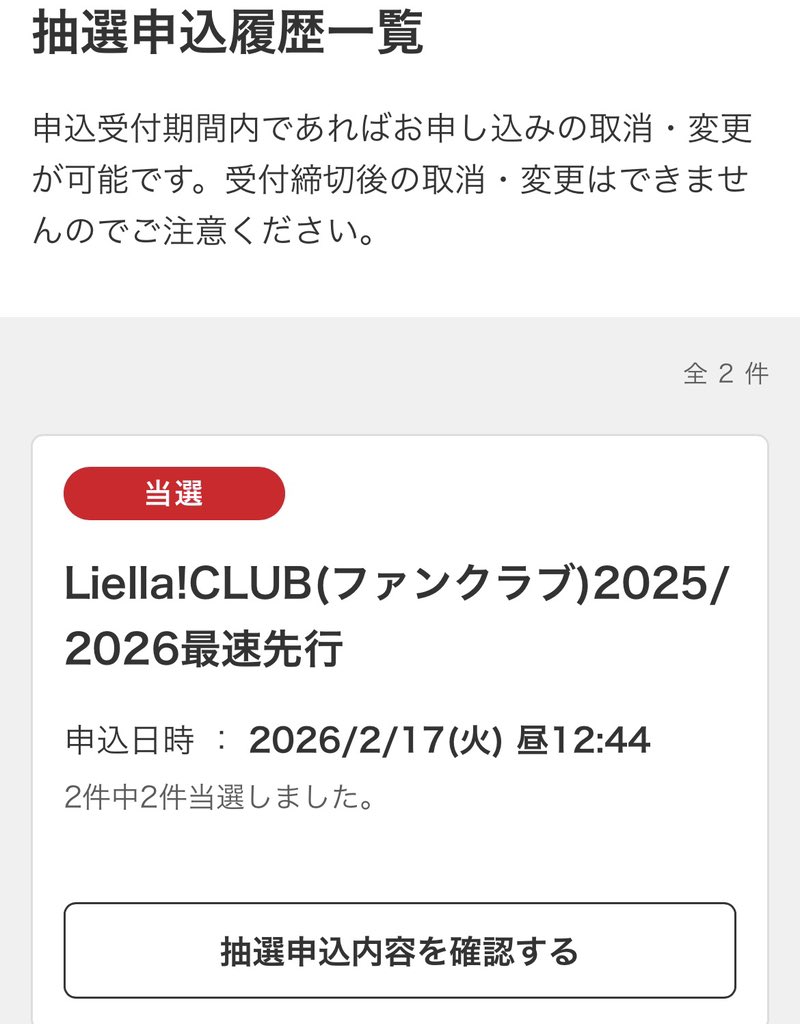 土夜と日当選しました！対戦よろしくお願いします👊
