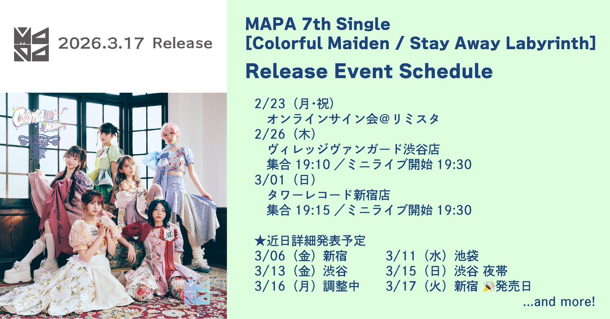 🆕リリイベ情報💿】 7th Single 「Colorful Maiden / Stay Away