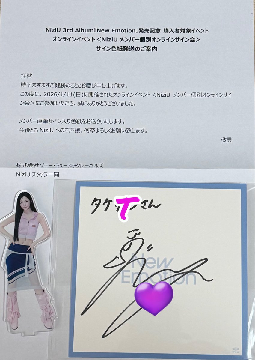 サイン無事にT着してました☺️💜 ありがTです🙏 マヤさんに頂きました