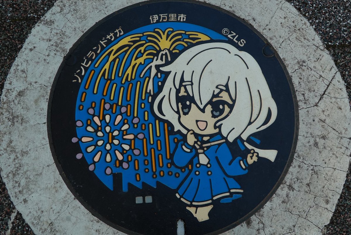 I'm at ゾンビランドサガ マンホール (紺野純子) in 伊万里市, 佐賀県