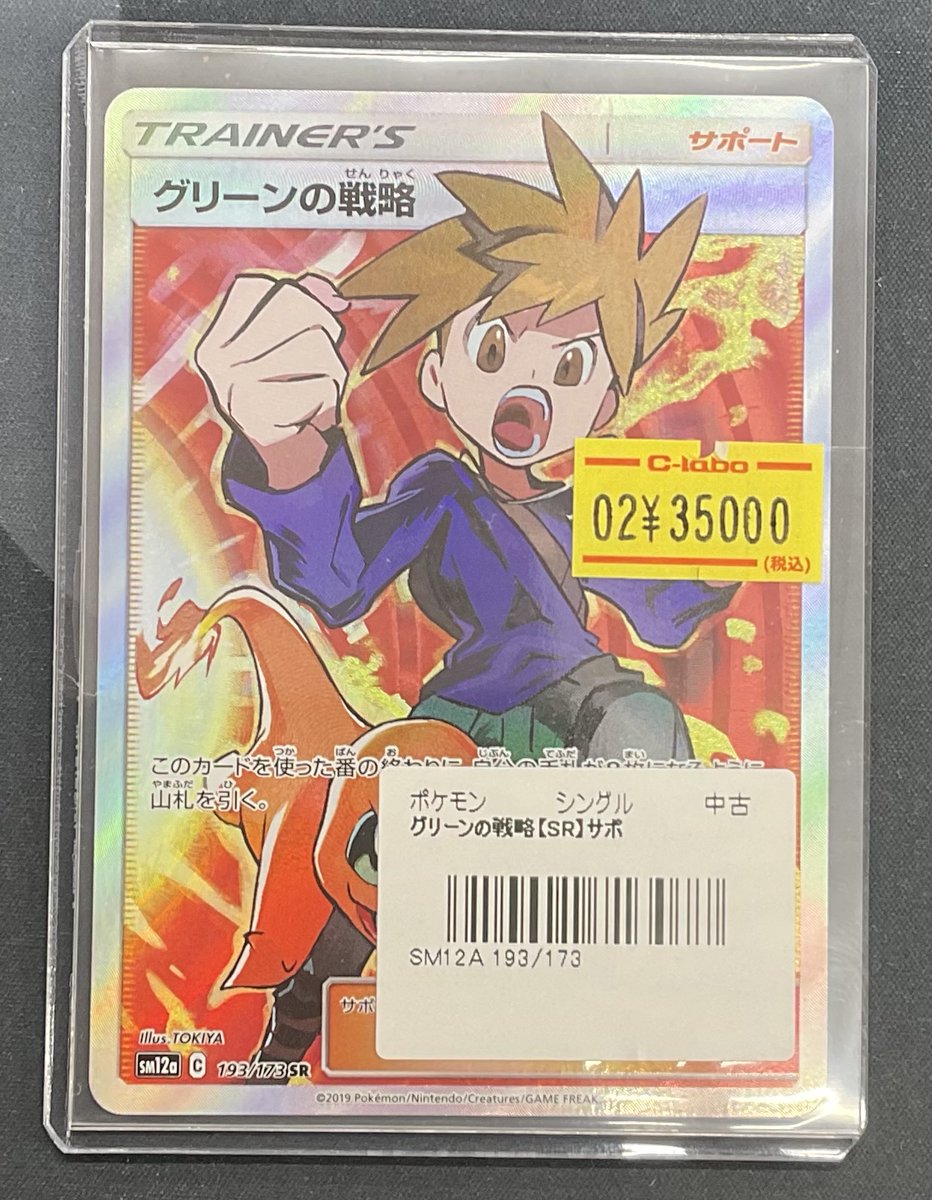 ポケモンカードゲーム 販売情報】 ポケモンカードゲームより 画像の