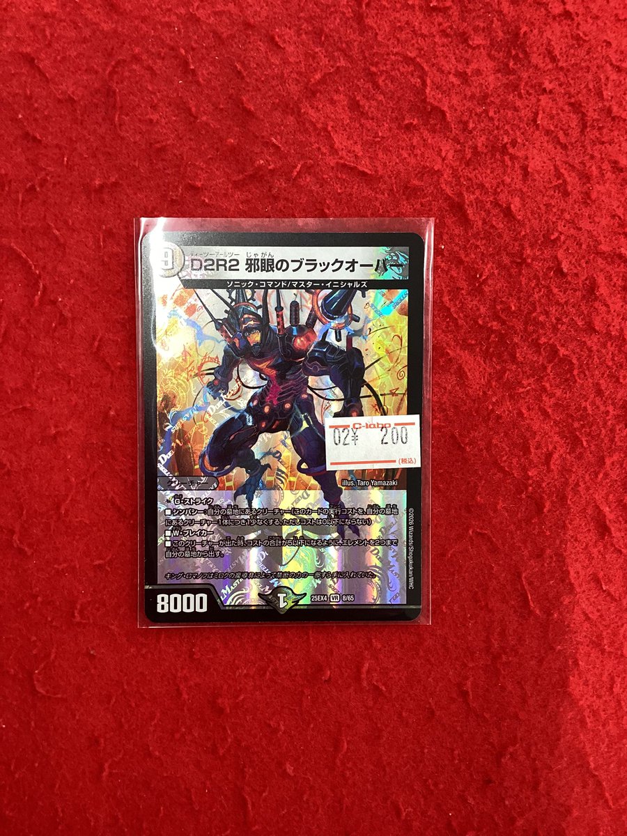 デュエルマスターズ デュエマ 販売情報】 こちらの商品入荷しました