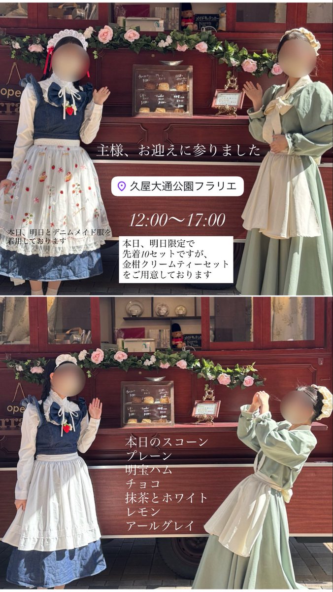 新しいメイド服可愛すぎる。てんさい