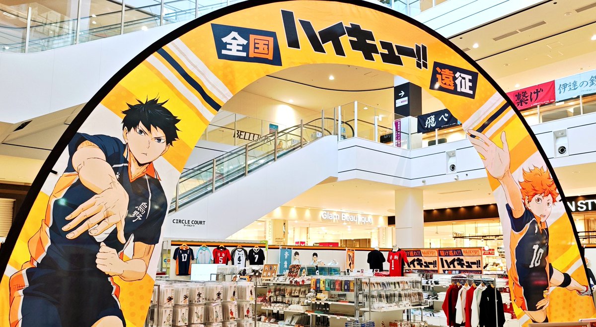 和歌山会場】 #ハイキュー!! 全国遠征ポップアップストア 和歌山会場は