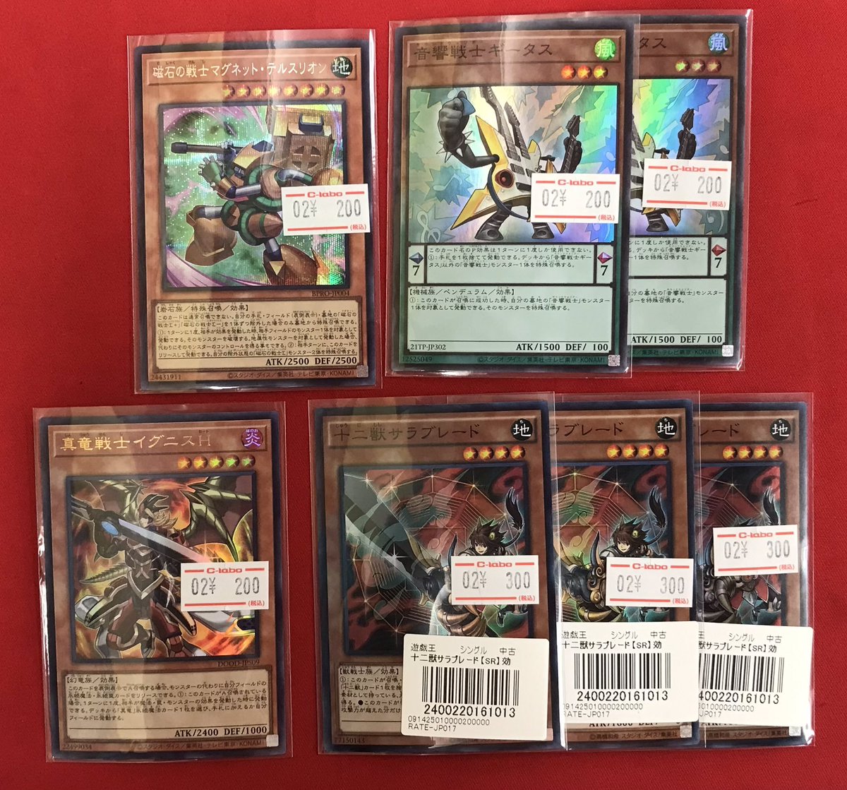 遊戯王OCG 販売情報】 遊戯王OCGより こちらのシングルカードの価格