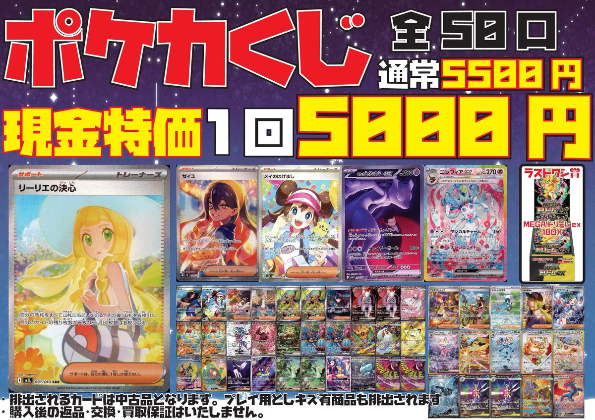 ポケカくじ 🌟ポケカくじ🌟 🔥🔥🔥🔥🔥🔥🔥 1⃣回 通常価格