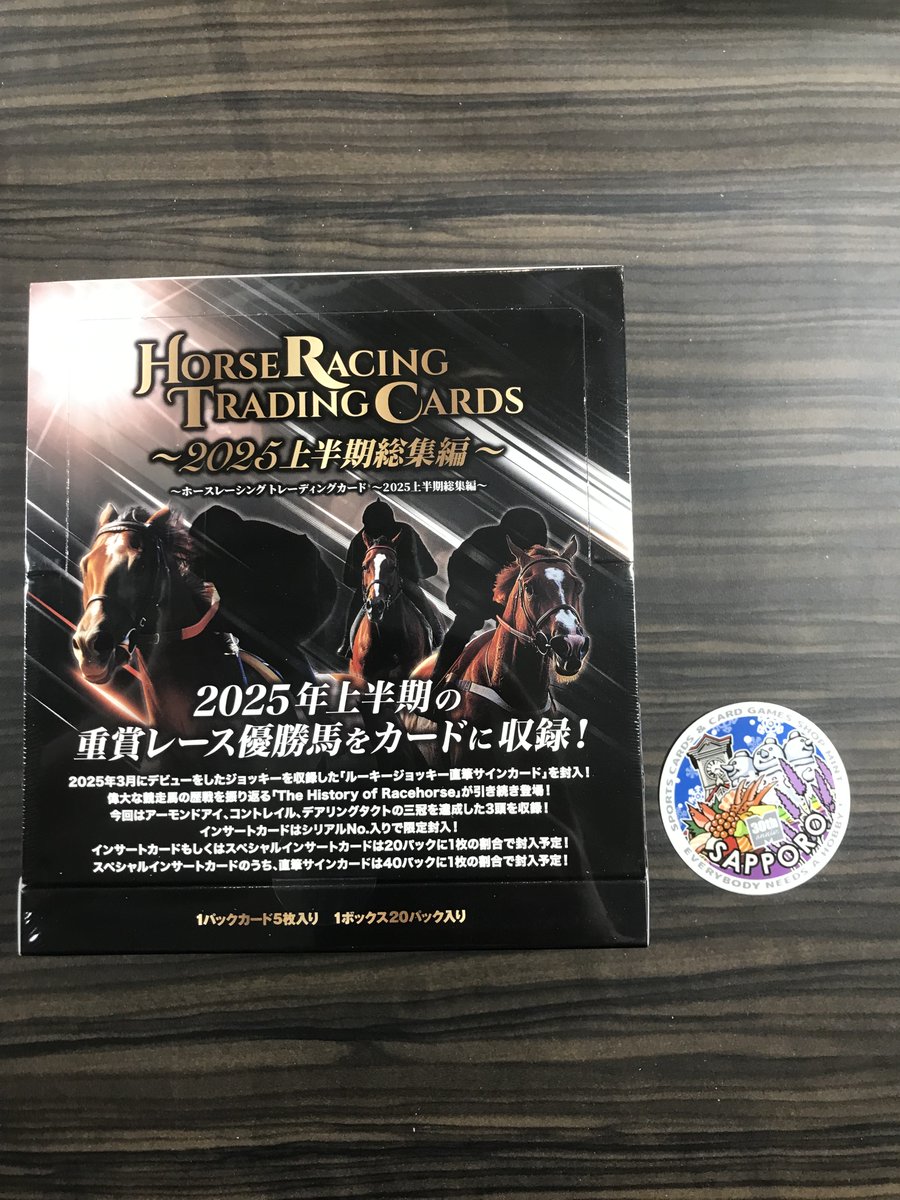 札幌店】【新商品入荷】 「EPOCH ホースレーシング ～2025上半期総集編