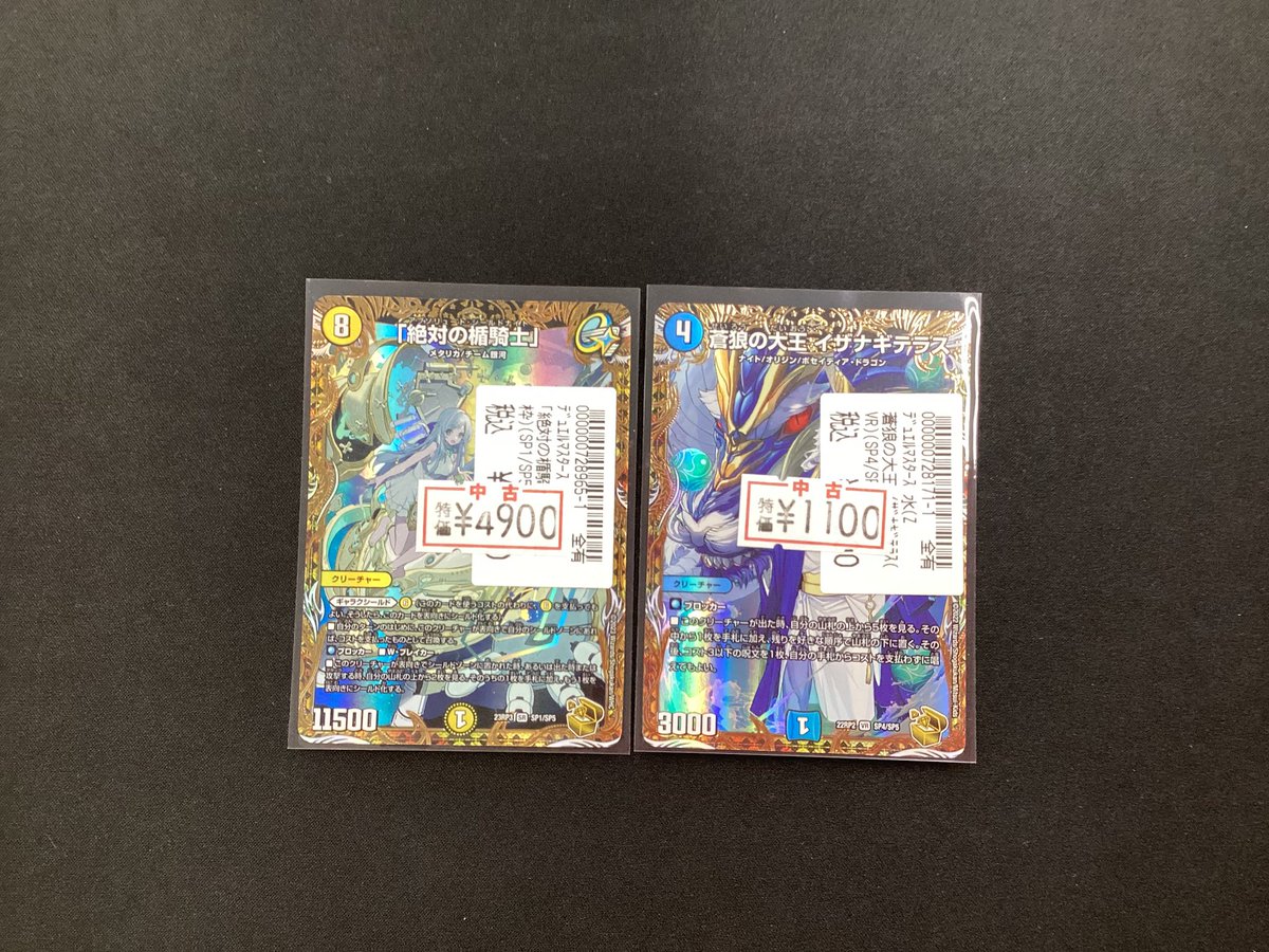 🔥🔥デュエマ買取🔥🔥 ✨「絶対の楯騎士」(金トレジャー)✨ ✨蒼狼大王