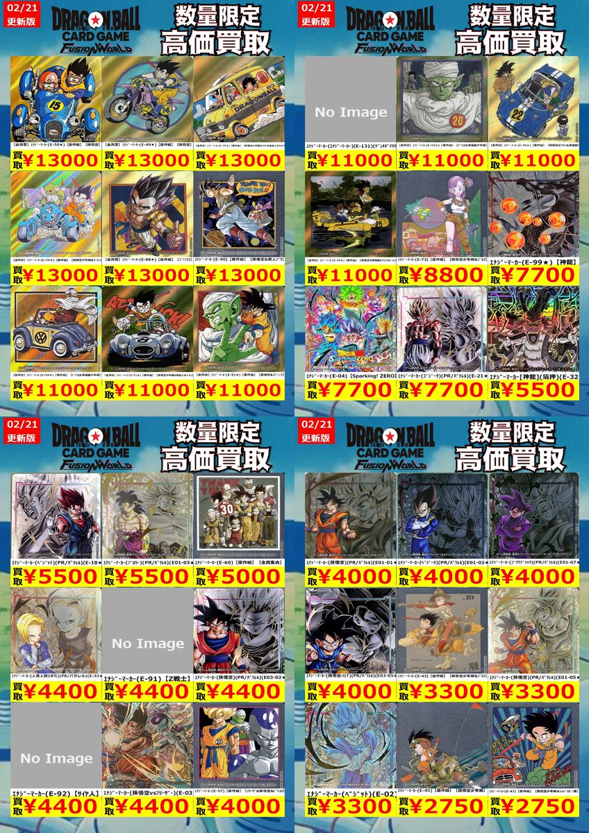 DBFW 高価買取情報】 今週の梅田店DBFW買取表です！ その他買取情報は