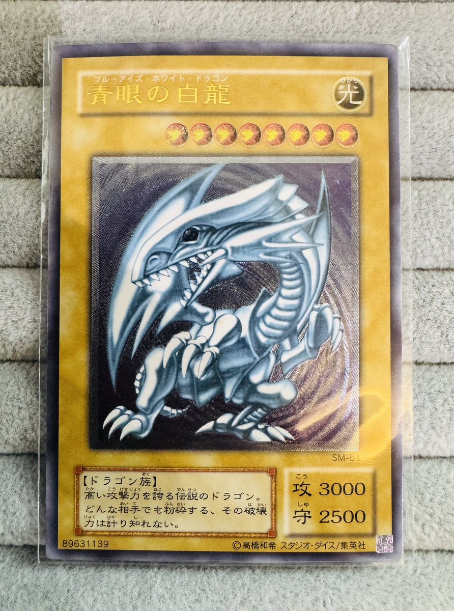 🐝【#遊戯王 販売情報】➰ レリーフの王……… 『青眼の白龍（レリーフ