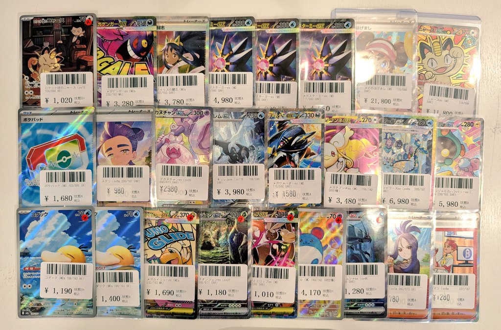 □入荷情報□ #ポケモンカード ハイレアカードを多数入荷しました