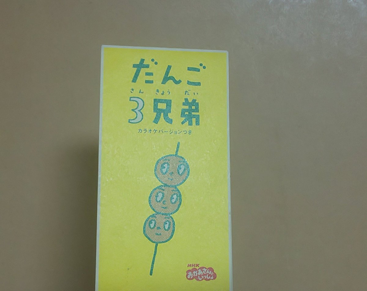 8cm CD発売38周年、懐かしい思い出が次々と蘇る