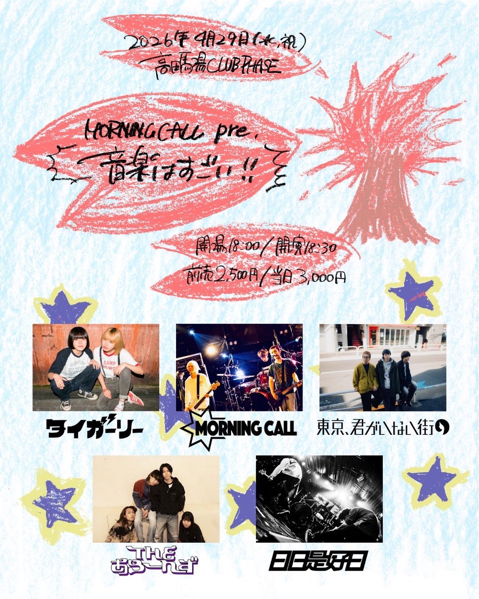 日日是好日 (@Nichikore_offi) / Posts / X