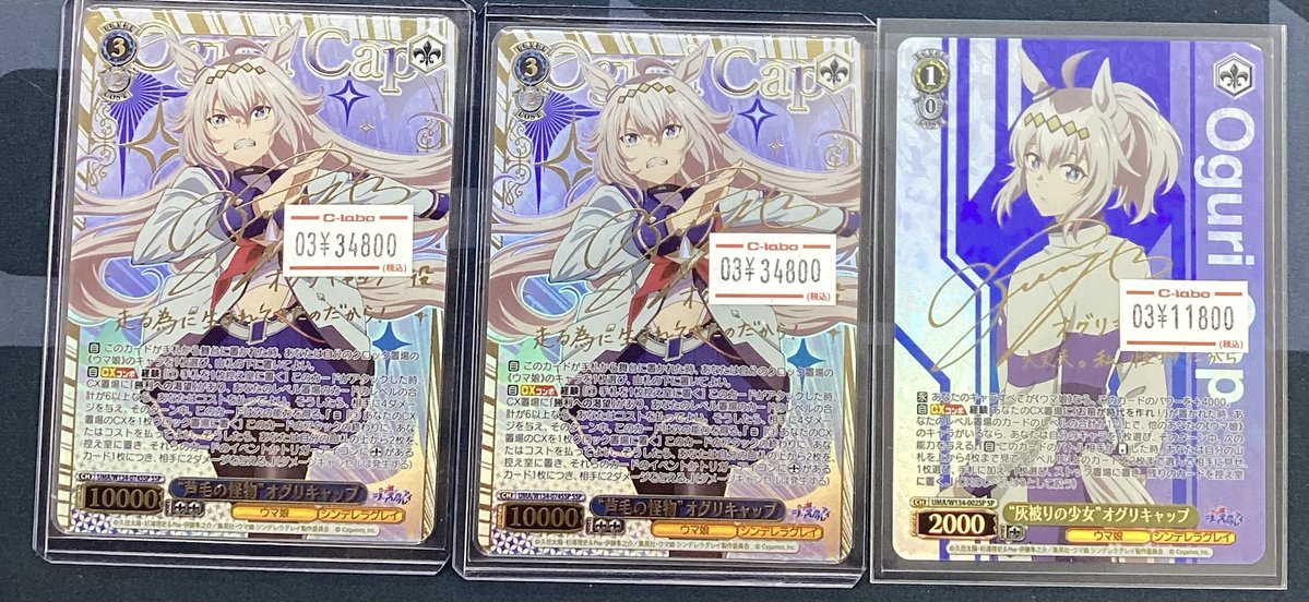 ヴァイスシュヴァルツ】 入荷情報 買い取りでお持ち込み頂いた “芦毛の